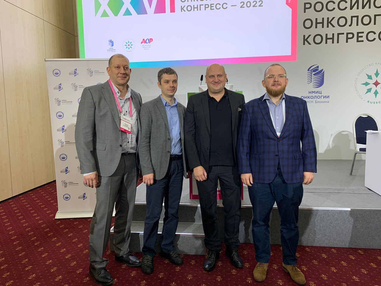 Завершилась совместная сессии АСИС и RUSSCO на XXVI Российском онкологическом конгрессе «САРКОМЫ МЯГКИХ ТКАНЕЙ И КОСТЕЙ», 17 ноября 2022 г. Завершилась совместная сессии АСИС и RUSSCO на XXVI Российском онкологическом конгрессе «САРКОМЫ МЯГКИХ ТКАНЕЙ И КОСТЕЙ», 17 ноября 2022 г.