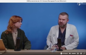 Месяц информирования о саркомах открылся эфиром "Лечение болевого синдрома: есть ли спасение?"