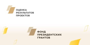Проект АСИС будет участвовать в общественной оценке социальных проектов
