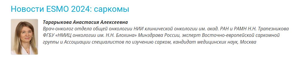 обзор ЭСМО24