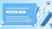 Вебинар для специалистов «Современные возможности терапии сарком мягких тканей и костей: от таргетных препаратов до комбинированных подходов» 15.04.2026